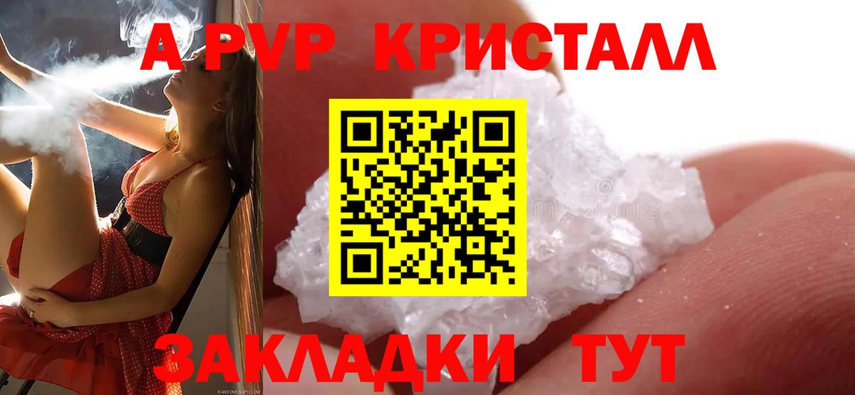 Alfa_PVP крисы CK Лесной