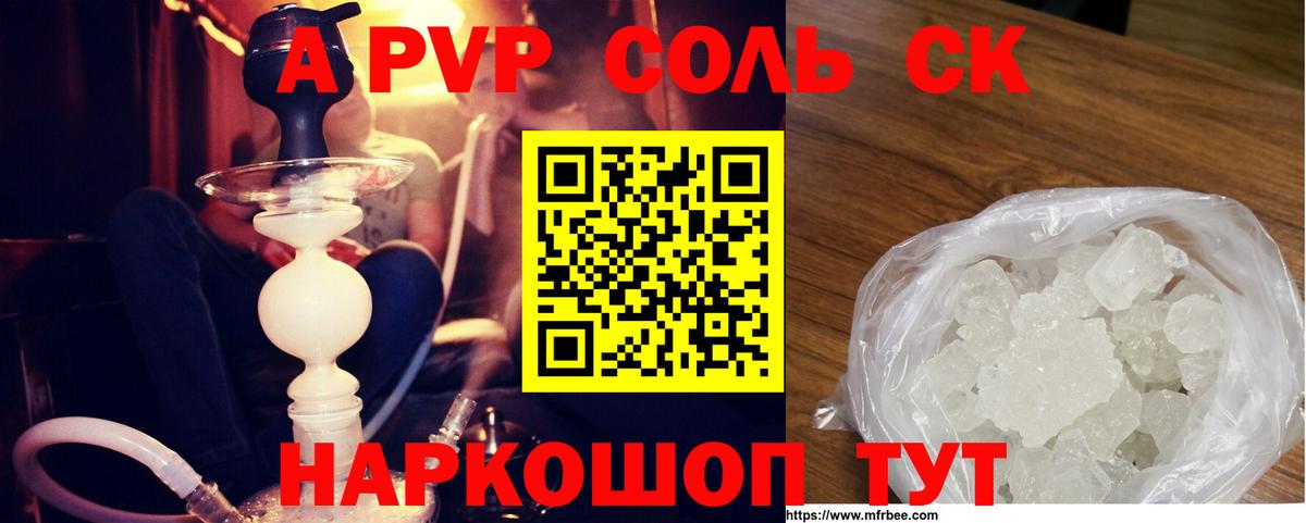 Alpha PVP  Вход с VPN  Alpha PVP крисы CK  Лесной  Alpha PVP Соль 