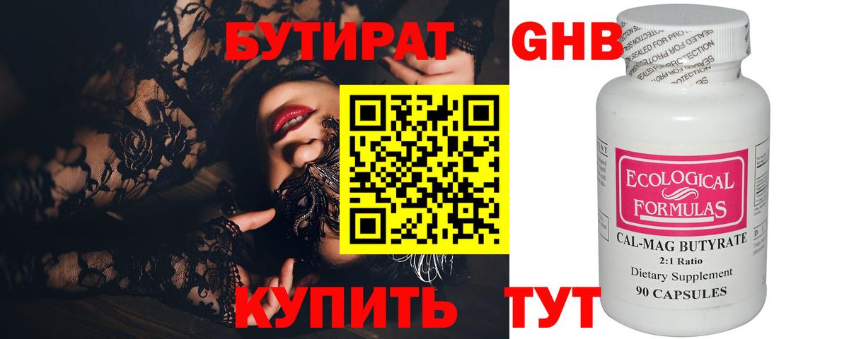 БУТИРАТ BDO 33% Лесной