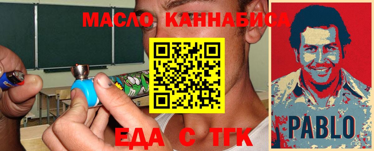 Еда ТГК марихуана Лесной