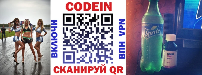 Codein Purple Drank Лесной