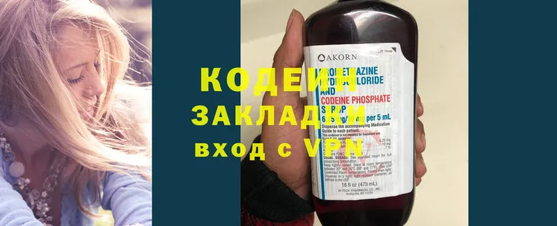 Codein Purple Drank  Лесной 