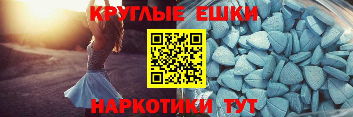 Ecstasy mix  Вход с VPN  Экстази  Лесной  ЭКСТАЗИ Punisher 