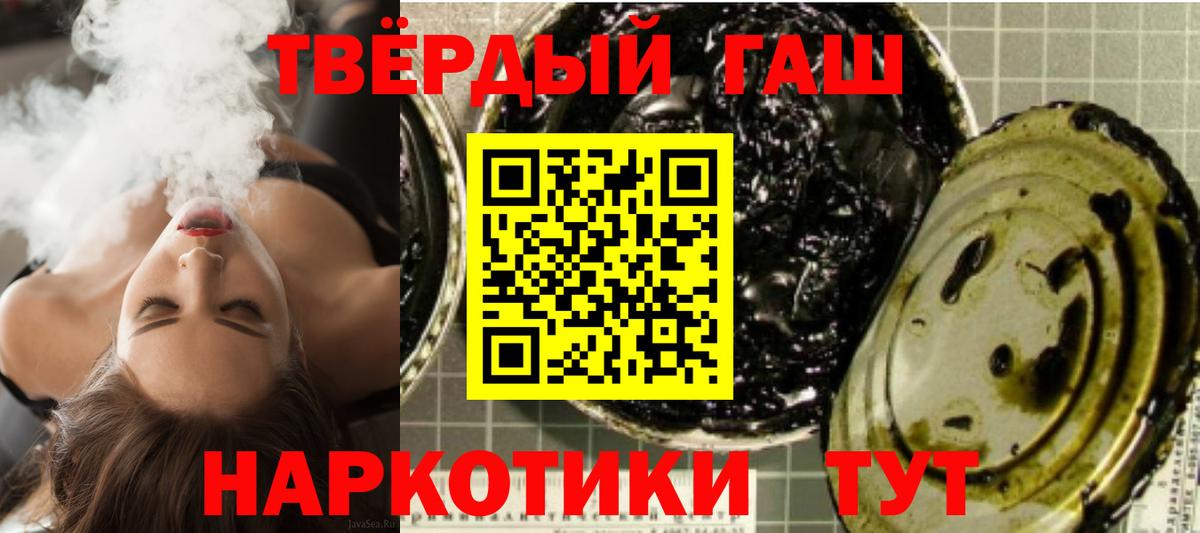 Гашиш 40% ТГК Лесной