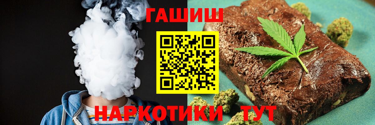 Гашиш Cannabis  ГАШИШ  Лесной  Вход с VPN 