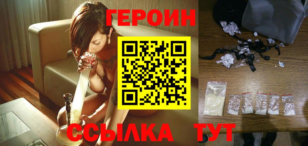 Героин афганец Лесной