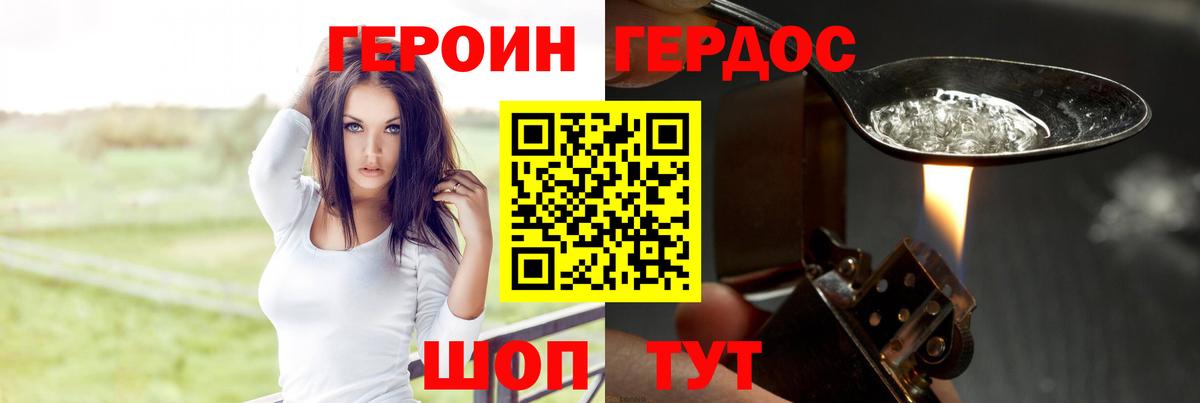 Лесной  Героин герыч  Вход с VPN 