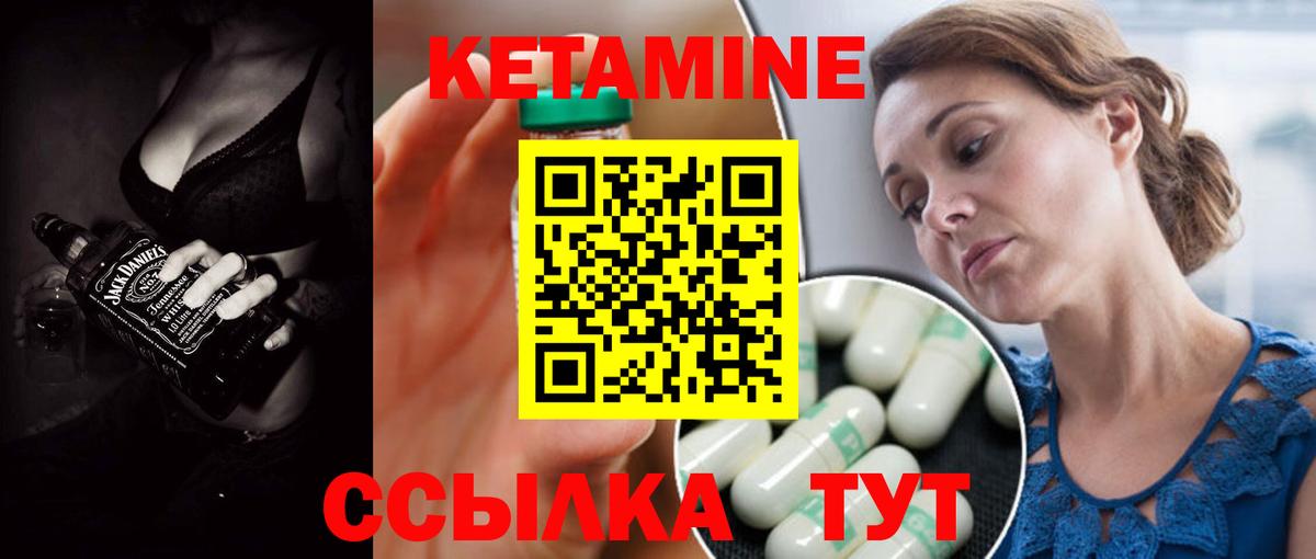 КЕТАМИН ketamine Лесной