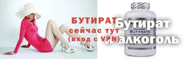 бутират Алзамай