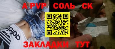 Альфа ПВП Гусиноозёрск