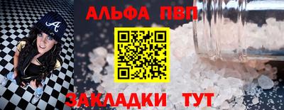 Альфа ПВП Гусиноозёрск