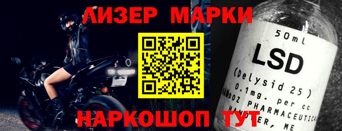 LSD-25 экстази ecstasy Лесной