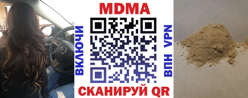 MDMA кристаллы  где продают наркотики  МЕГА ССЫЛКА  Лесной 