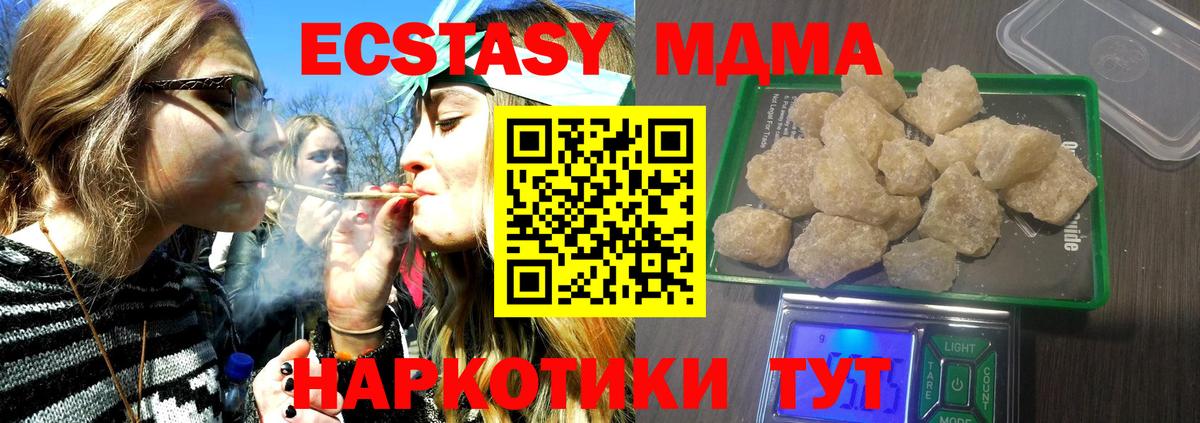 МДМА crystal Лесной