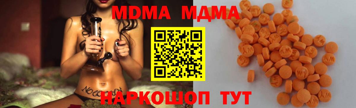 MDMA Molly  Вход с VPN  Лесной 