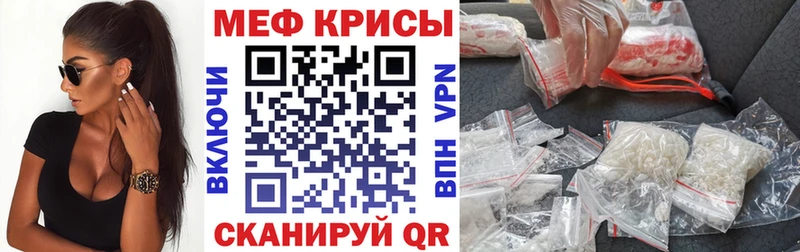 МЕФ кристаллы  Лесной 