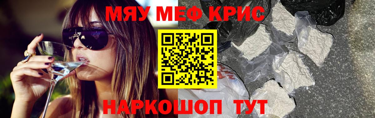 Мефедрон мука Лесной