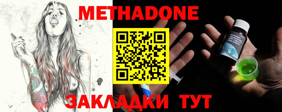 Метадон VHQ Лесной