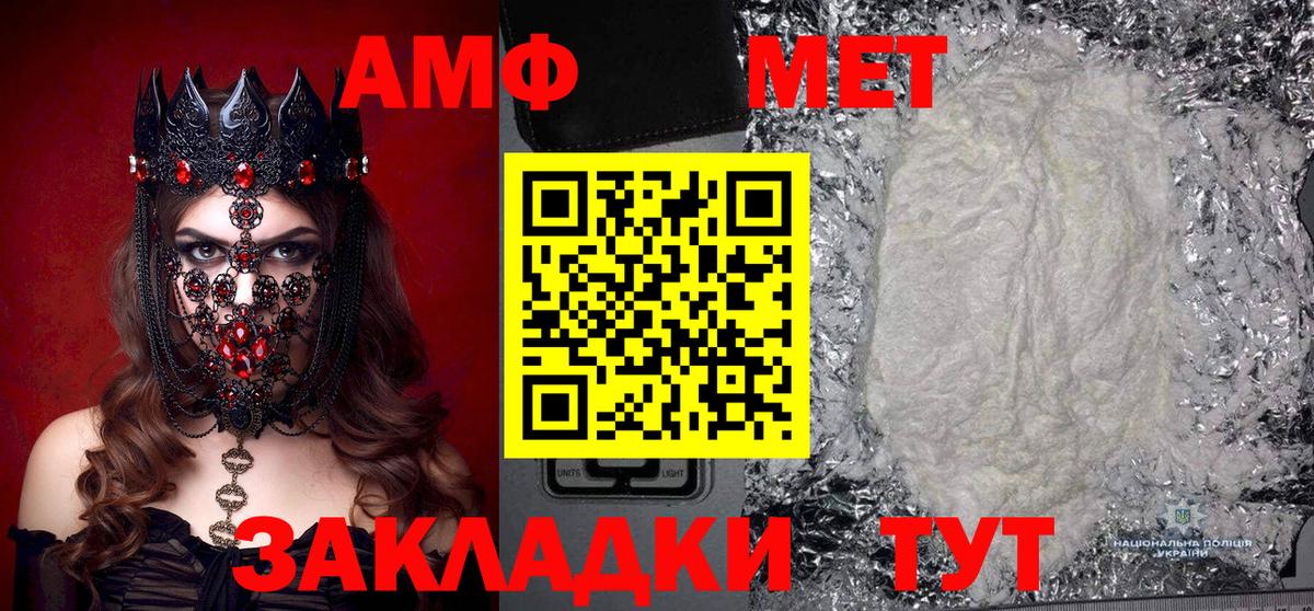 МЕТАМФЕТАМИН винт Лесной