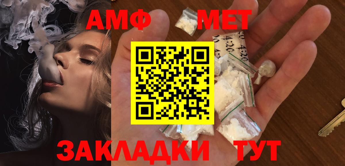 Метамфетамин винт  Вход с VPN  Лесной 