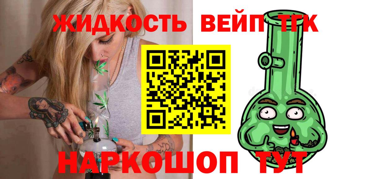 ТГК THC oil Лесной